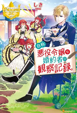 机械之心前传动漫海报